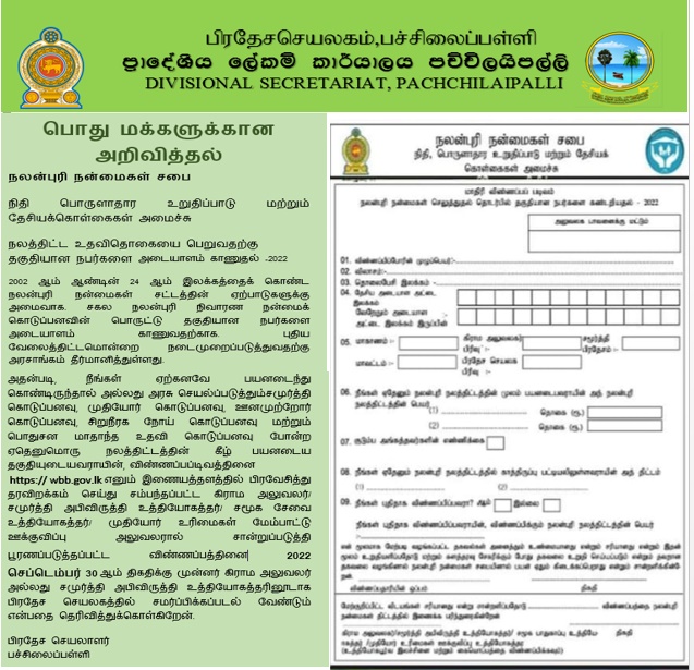 Welfare payment announcement